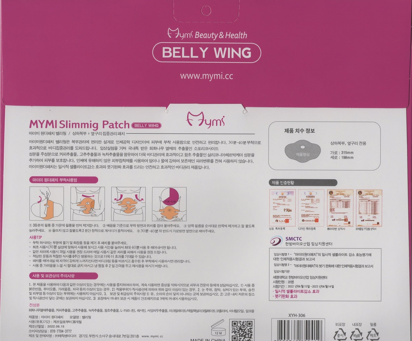 Slimmig Patch (Parches Reductivos)